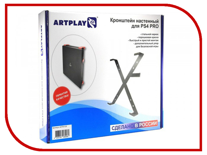 фото Кронштейн на стену Artplays PS 4 для Playstation PRO ACPS4134