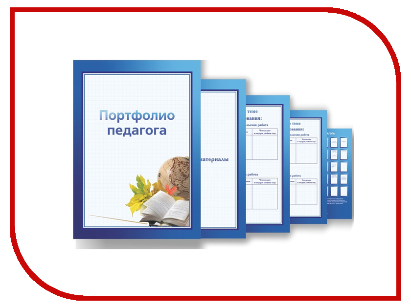 

Портфолио педагога Фолиант А4 32 листа ПОРТУ-2, ПОРТУ-2
