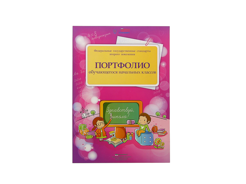 

Портфолио обучающегося начальной школы Фолиант А4 30 листов ПОРТ-1, ПОРТ-1