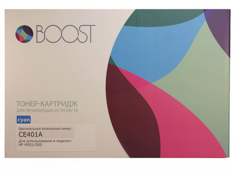 

Картридж Boost CE401A V9.0 для HP CLJM551/570 Cyan, CE401A