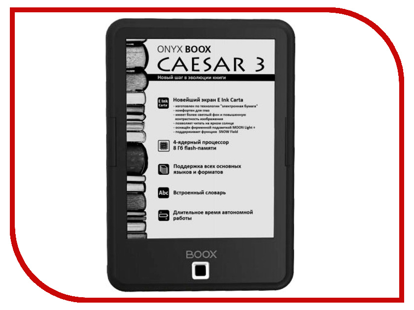 фото Электронная книга ONYX BOOX Caesar 3 Black