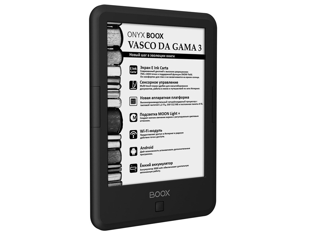 

Электронная книга ONYX BOOX Vasco da Gama 3 Black, Vasco Da Gama 3