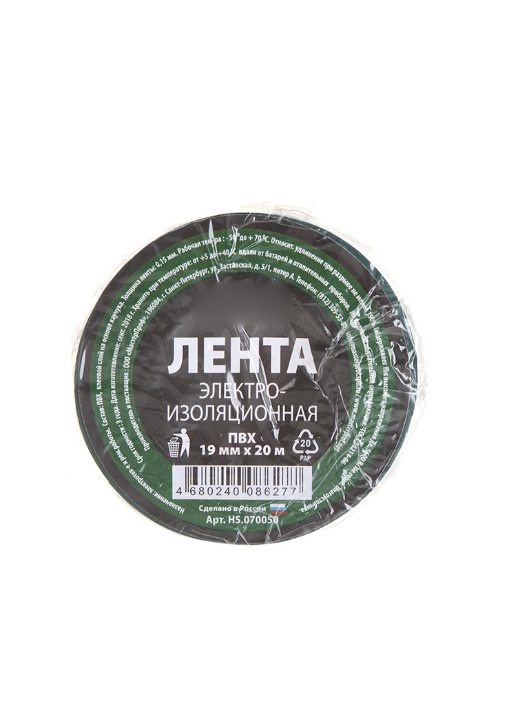 фото Изолента masterprof 19mm x 20m green hs.070050