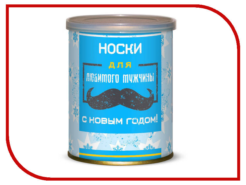 

Носки для любимого мужчины С Новым годом! Canned Socks Black 416703, Носки для любимого мужчины