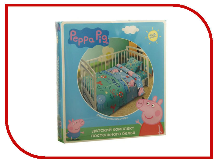 

Постельное белье Peppa Pig Джордж Рыбак Комплект детский Бязь 1561089, Джордж Рыбак