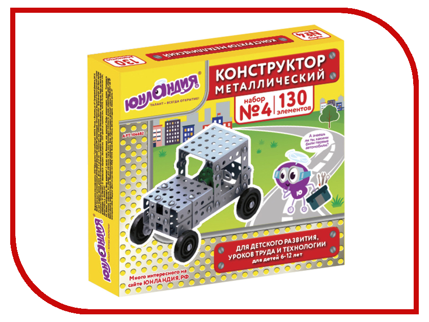 

Конструктор Юнландия Для уроков труда №4 130 дет, Для уроков труда №4