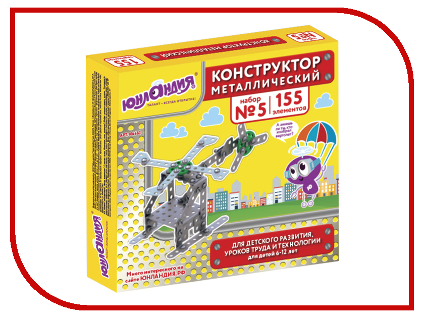 

Конструктор Юнландия Для уроков труда №5 155 дет, Для уроков труда №5