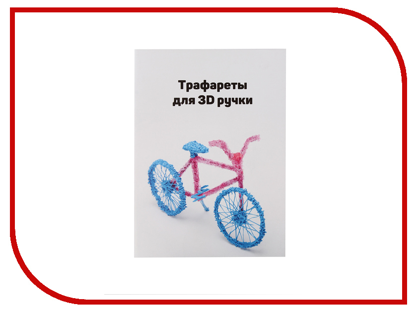 

Аксессуар Трафареты GS 10шт GS10, GS10
