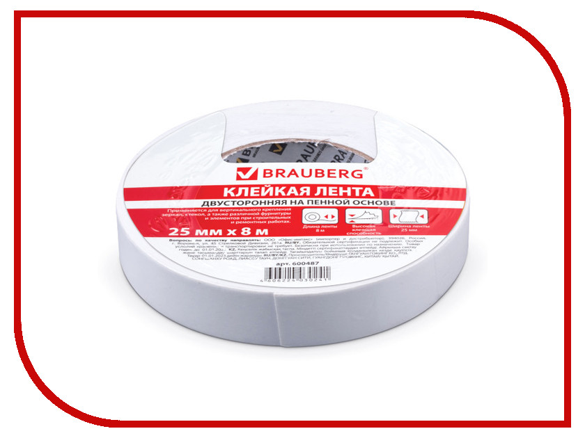 

Клейкая лента Brauberg 25mm х 8m 600487, 600487