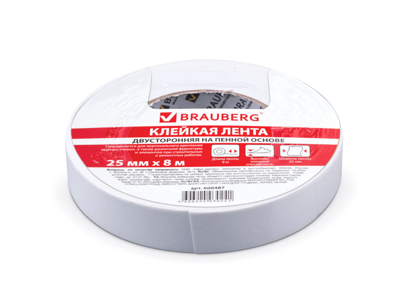 

Клейкая лента Brauberg 25mm х 8m 600487, 600487