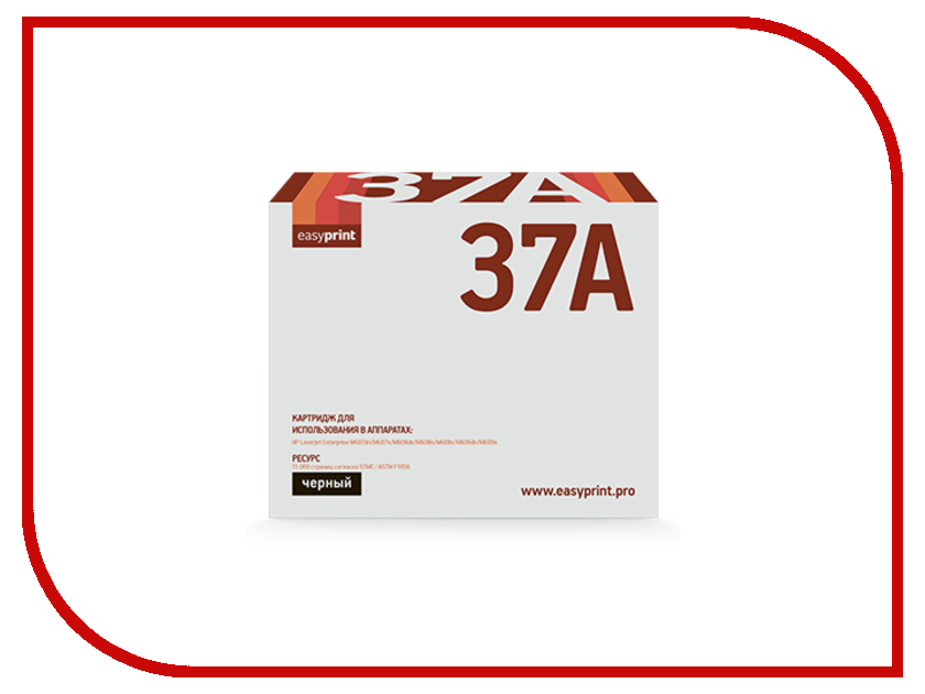 

Картридж EasyPrint LH-CF237A Black для HP LJ Enterprise M607/608/609 с чипом, LH-CF237A