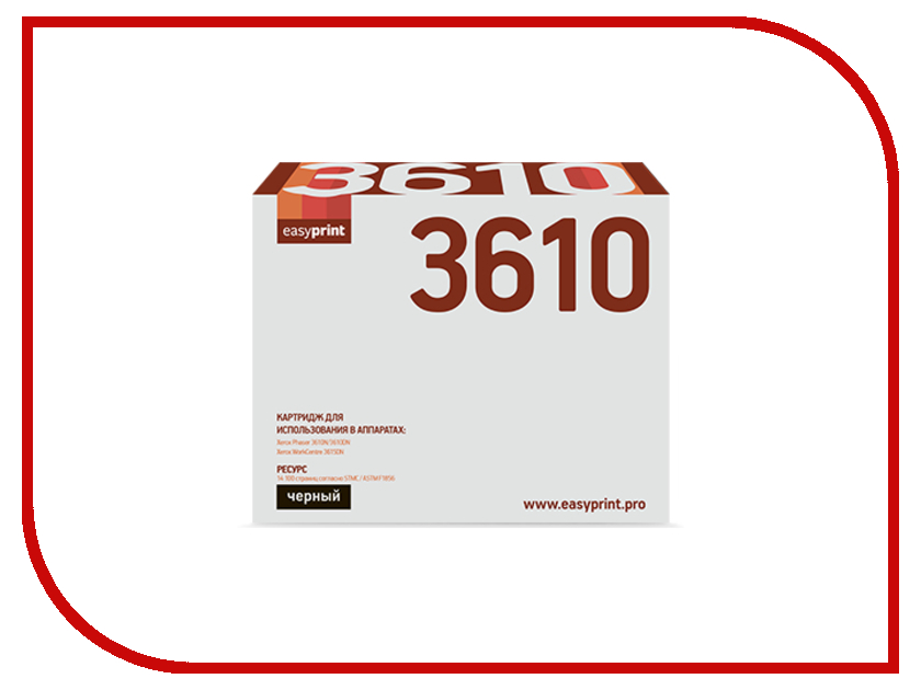 

Картридж EasyPrint LX-3610 для Xerox Phaser 3610N/3610DN/WorkCentre 3615DN с чипом, LX-3610