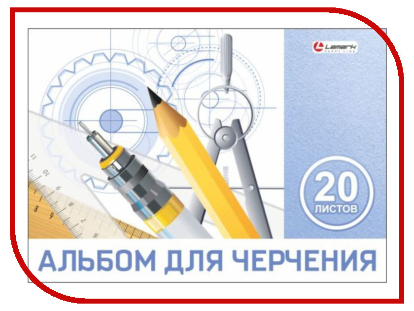 

Альбом для черчения Lamark 20 листов 35225, 35225