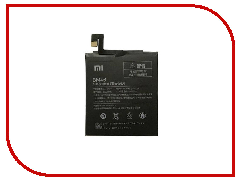 

Аккумулятор Monitor для Xiaomi Redmi Note 3 BM46 2659, Xiaomi Redmi Note 3