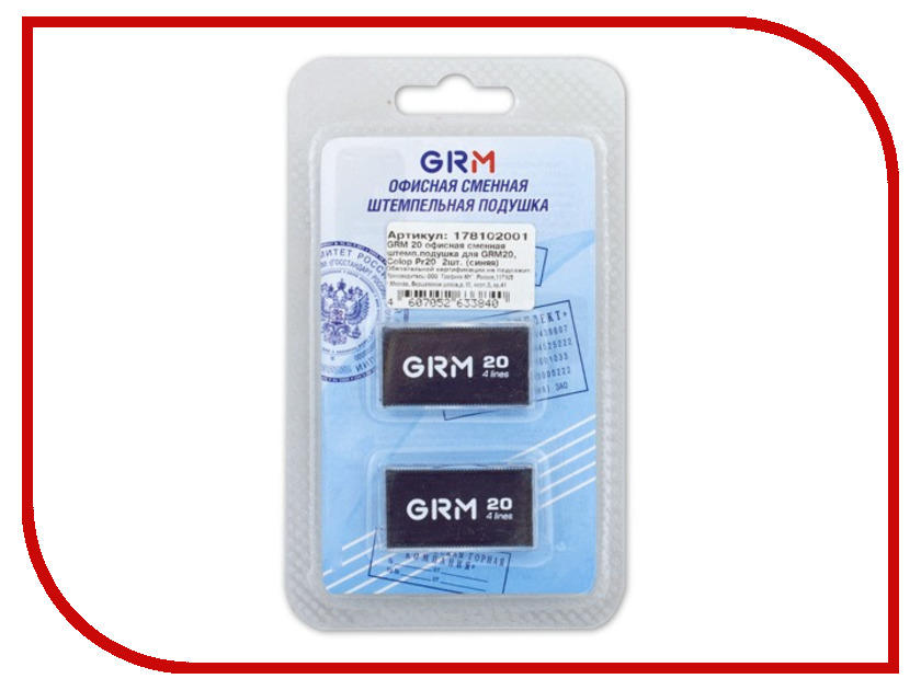 

Аксессуар Подушки сменные GRM Colop Printer 20 Blue 231677, Colop Printer 20