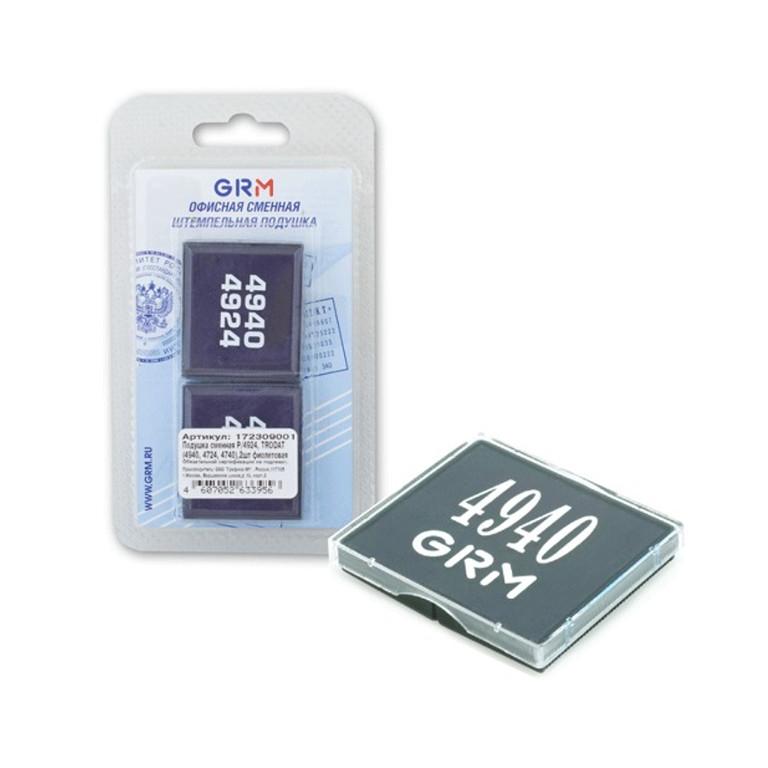 

Аксессуар Подушки сменные GRM TRODAT 4940/4924/4724/4740 Blue 231683, TRODAT 4940/4924/4724/4740