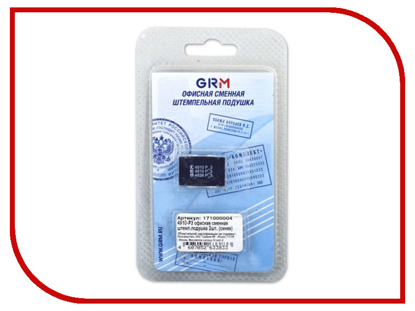 

Аксессуар Подушки сменные GRM TRODAT 4910/4810/4810 Bank Blue 231676, для TRODAT 4910, 4810, 4810 bank