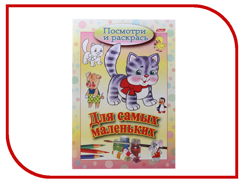 

Книжка-раскраска Hatber Кошечка R072927, R072927