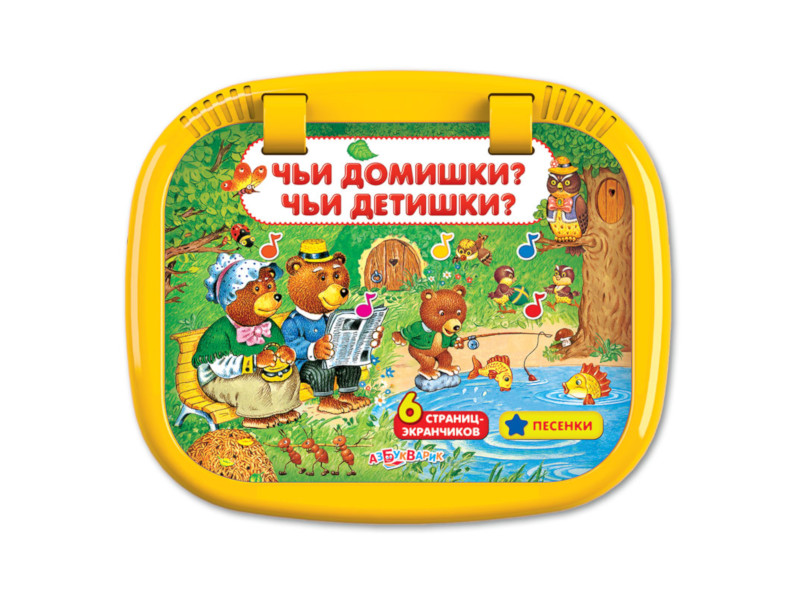 

Планшет Азбукварик Малышок Чьи домишки Чьи детишки 978-5-490-00282-6, Чьи домишки Чьи детишки
