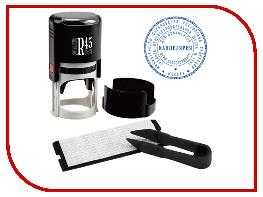 

Печать самонаборная GRM R45 Plus 2.5 круга 231673, R45 Plus