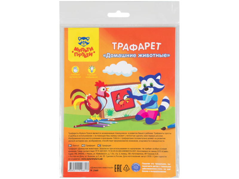 

Трафарет-раскраска Мульти-пульти Домашние животные TP_21681, Домашние животные