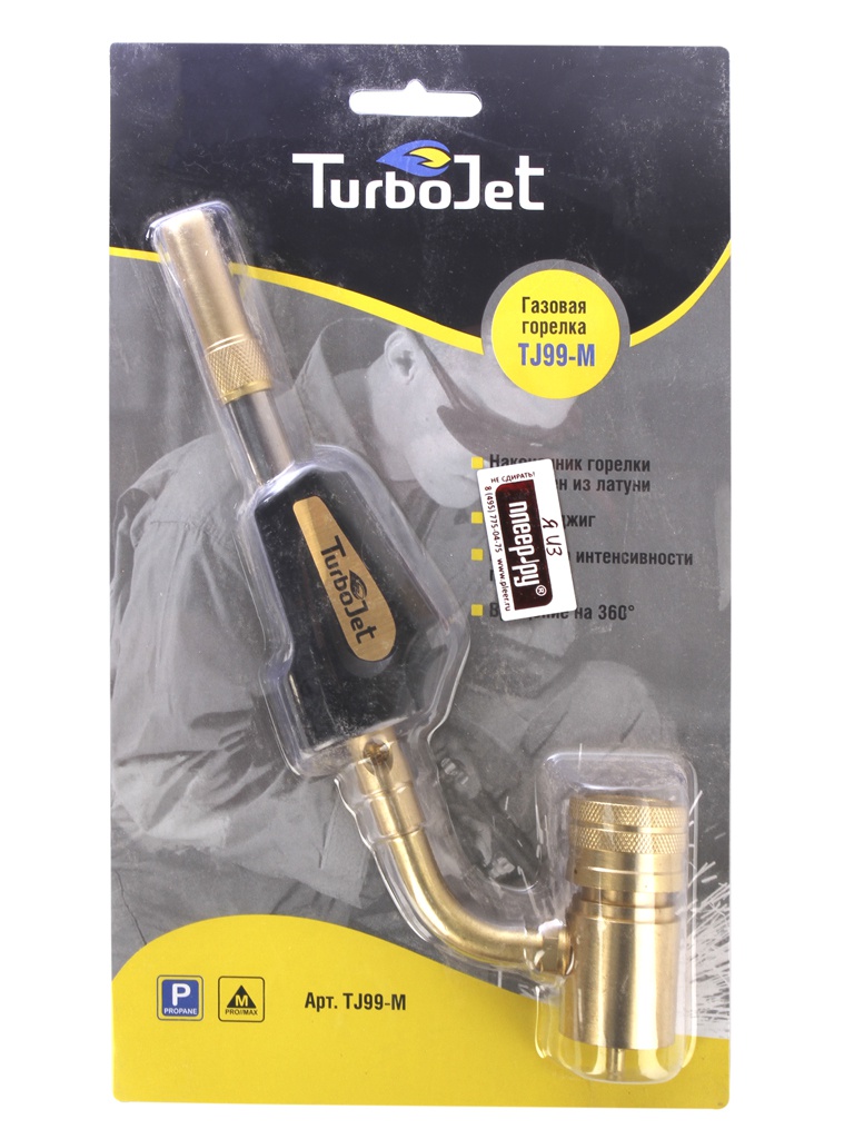 фото Газовая горелка TurboJet TJ99-M