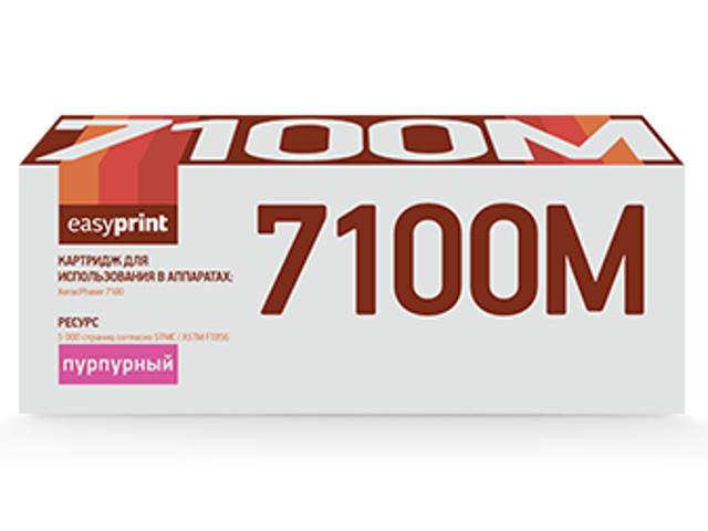 

Картридж EasyPrint LX-7100M для Xerox Phaser 7100 Magenta, LX-7100M