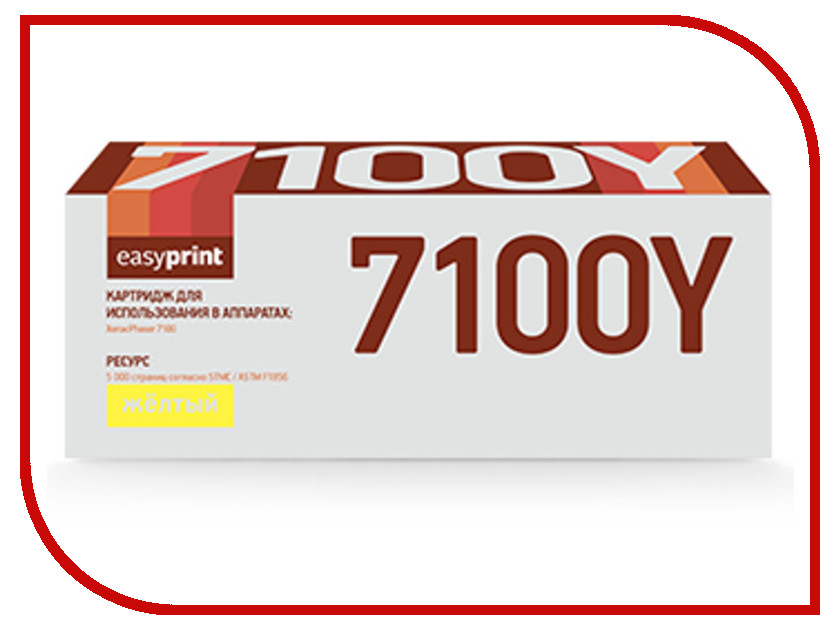 

Картридж EasyPrint LX-7100Y для Xerox Phaser 7100 Yellow, LX-7100Y