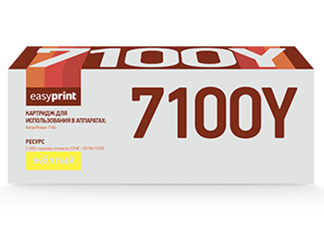 

Картридж EasyPrint LX-7100Y для Xerox Phaser 7100 Yellow, LX-7100Y