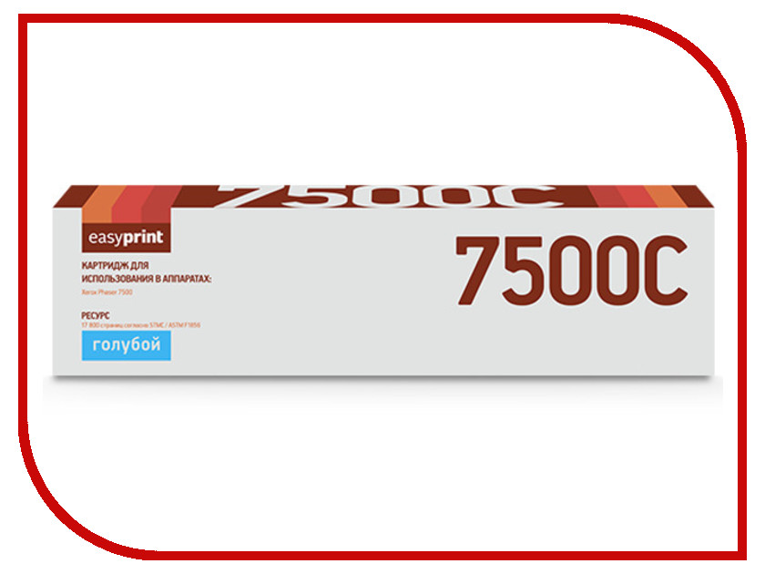 

Картридж EasyPrint LX-7500C для Xerox Phaser 7500 Cyan, LX-7500C