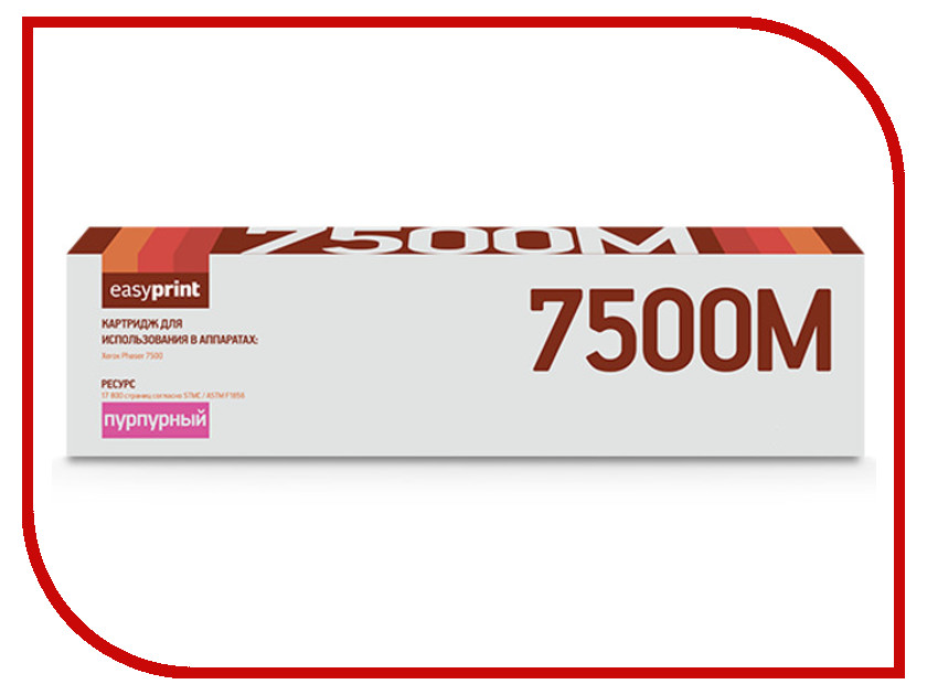 

Картридж EasyPrint LX-7500M для Xerox Phaser 7500 Magenta, LX-7500M