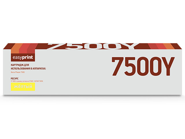 

Картридж EasyPrint LX-7500Y для Xerox Phaser 7500 Yellow, LX-7500Y