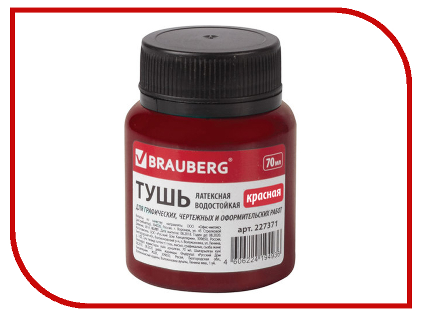 

Тушь чертежная Brauberg 70ml Red 227371, 227371