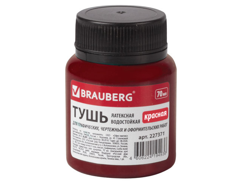 

Тушь чертежная Brauberg 70ml Red 227371, 227371