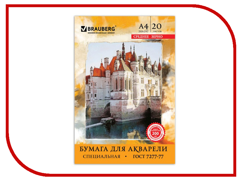 

Папка для акварели Brauberg А4 20 листов 125226, 125226