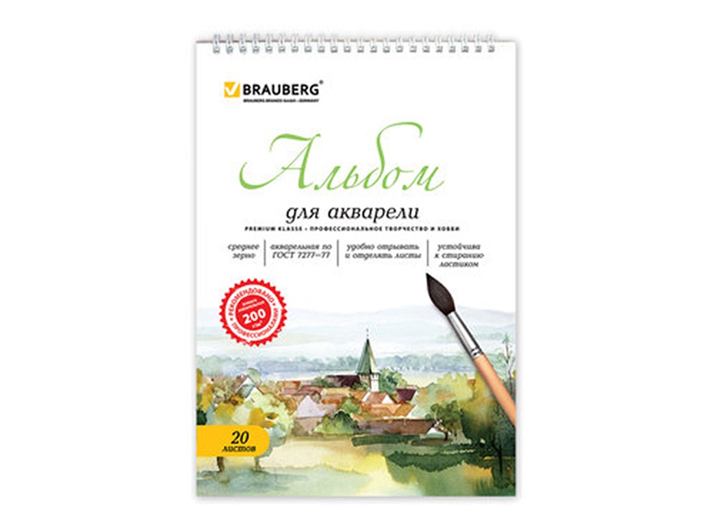 

Альбом для акварели Brauberg А4 20 листов 126308, 126308