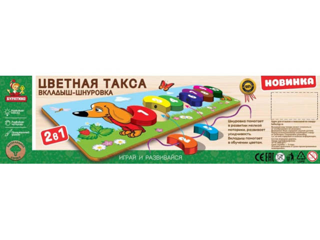 

Развивающая игрушка Буратино Цветная такса 40066-R, 40066-R