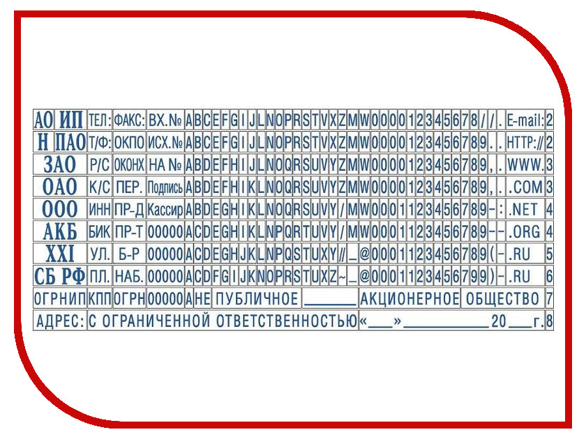 

Аксессуар Касса Colop TypeSet B/P 2.2x3.1mm, TypeSet B/P