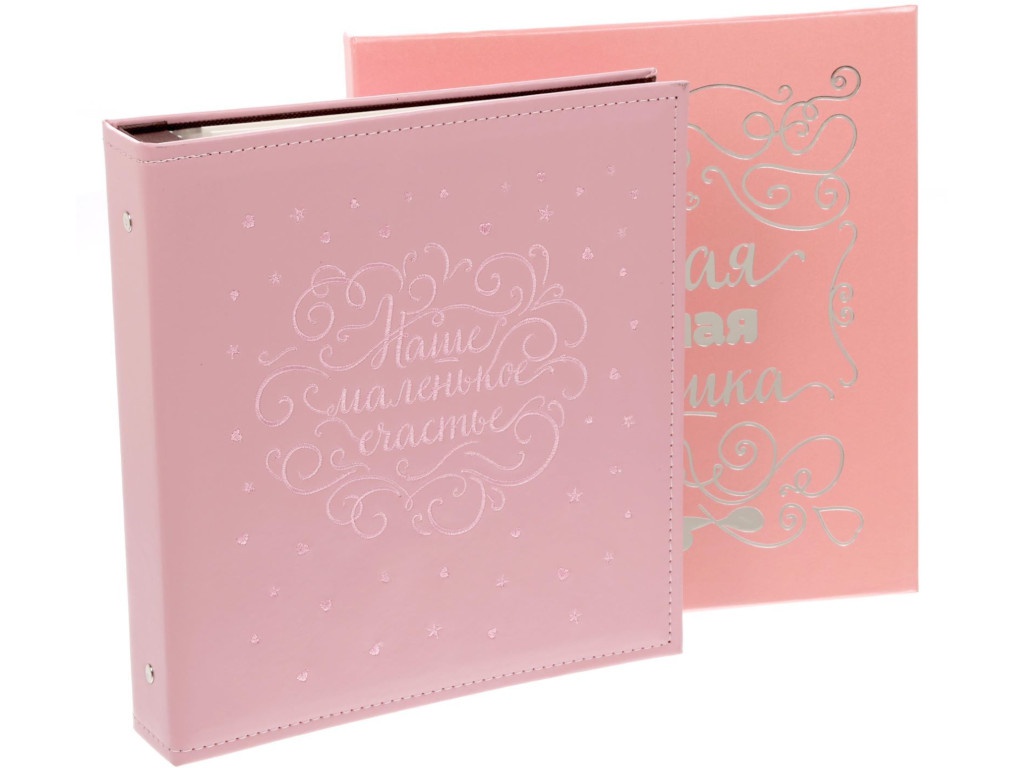 

Фотоальбом СИМА-ЛЕНД Самая лучшая малышка 20 листов 27x29cm 1944077, Самая лучшая малышка