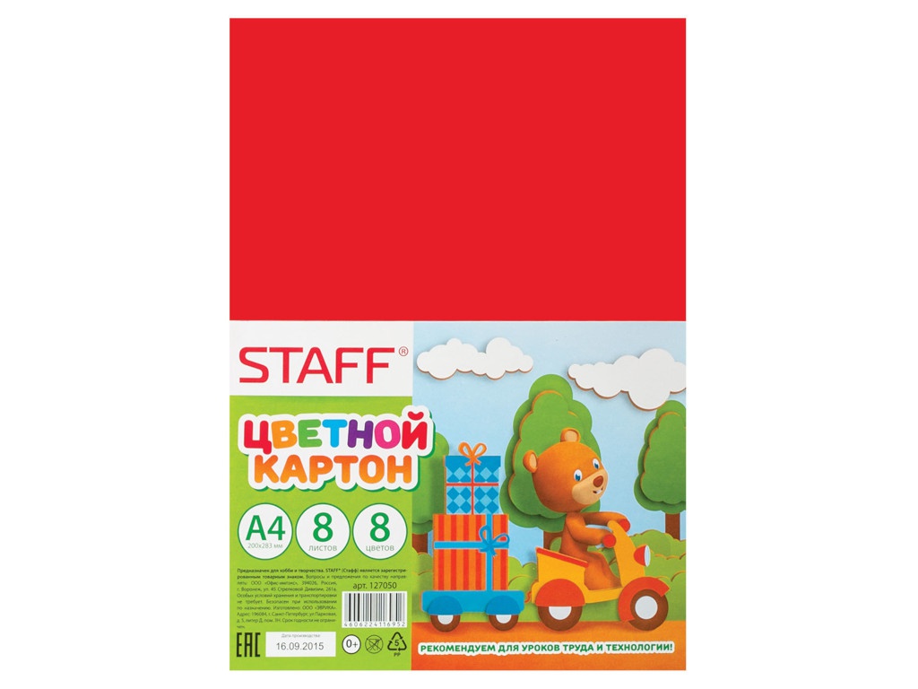 

Цветной картон Staff А4 8 цветов 127050, 127050