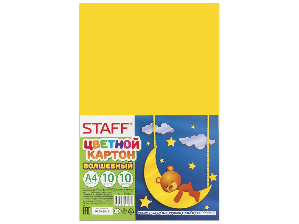 

Цветной картон Staff А4 10 цветов 127052, 127052
