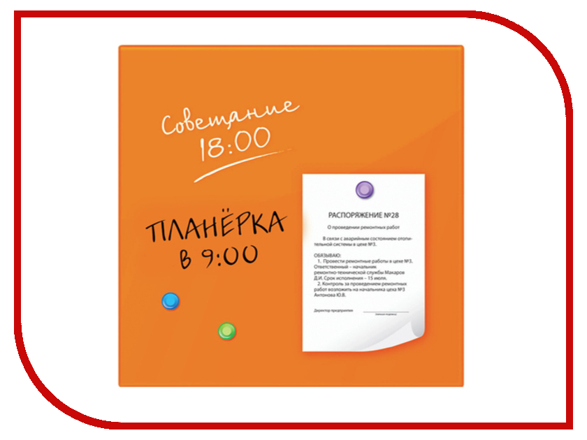 

Доска магнитно-маркерная Brauberg 45x45cm Orange 236738, 236738