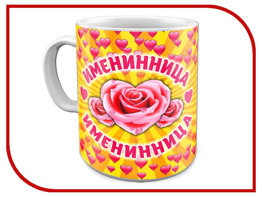 

Кружка Эврика Именинница 97664, Именинница