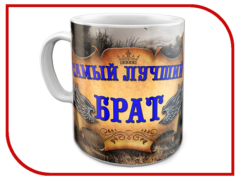

Кружка Эврика Лучший брат 97670, Лучший Брат