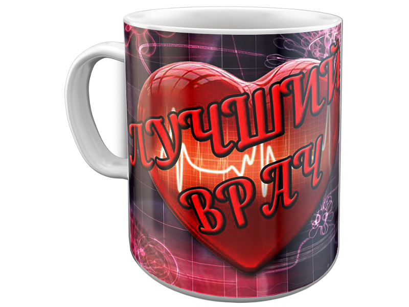

Кружка Эврика Лучший врач 97668, Лучший Врач