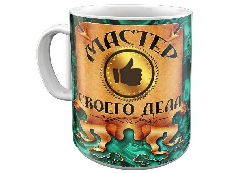 

Кружка Эврика Мастер своего дела 97672, Мастер своего дела