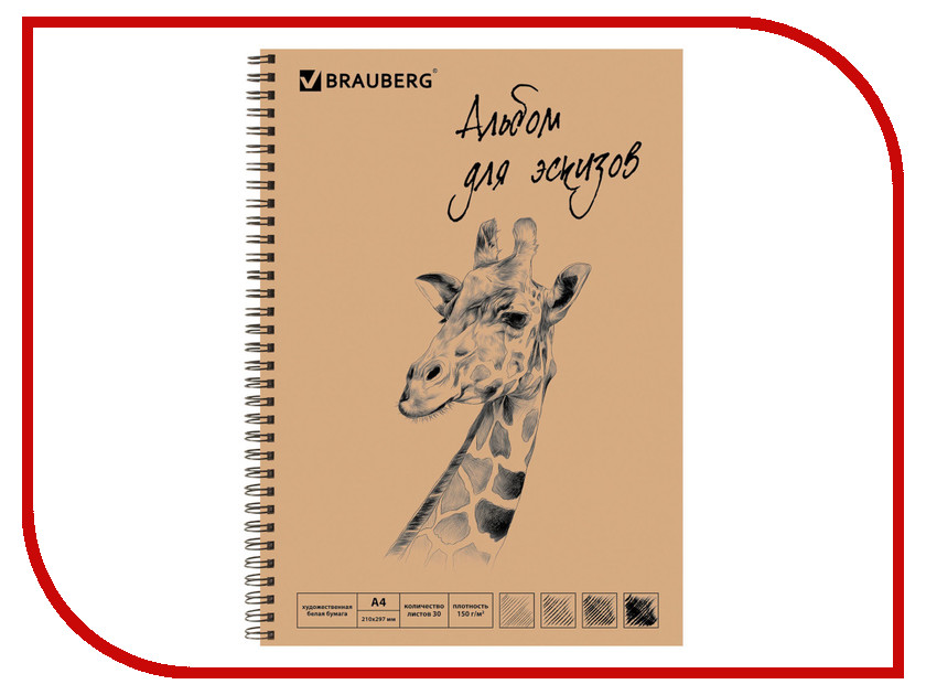 

Альбом для эскизов Brauberg A4 30 листов Белая бумага 128949, 128949