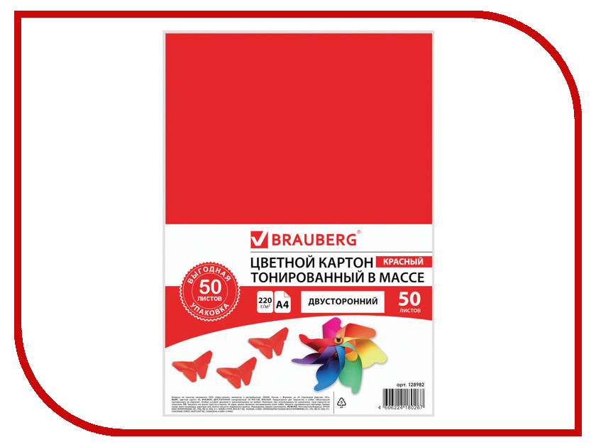 

Brauberg Цветной картон А4 двусторонний тонированный 50 листов Red 128982, 128982