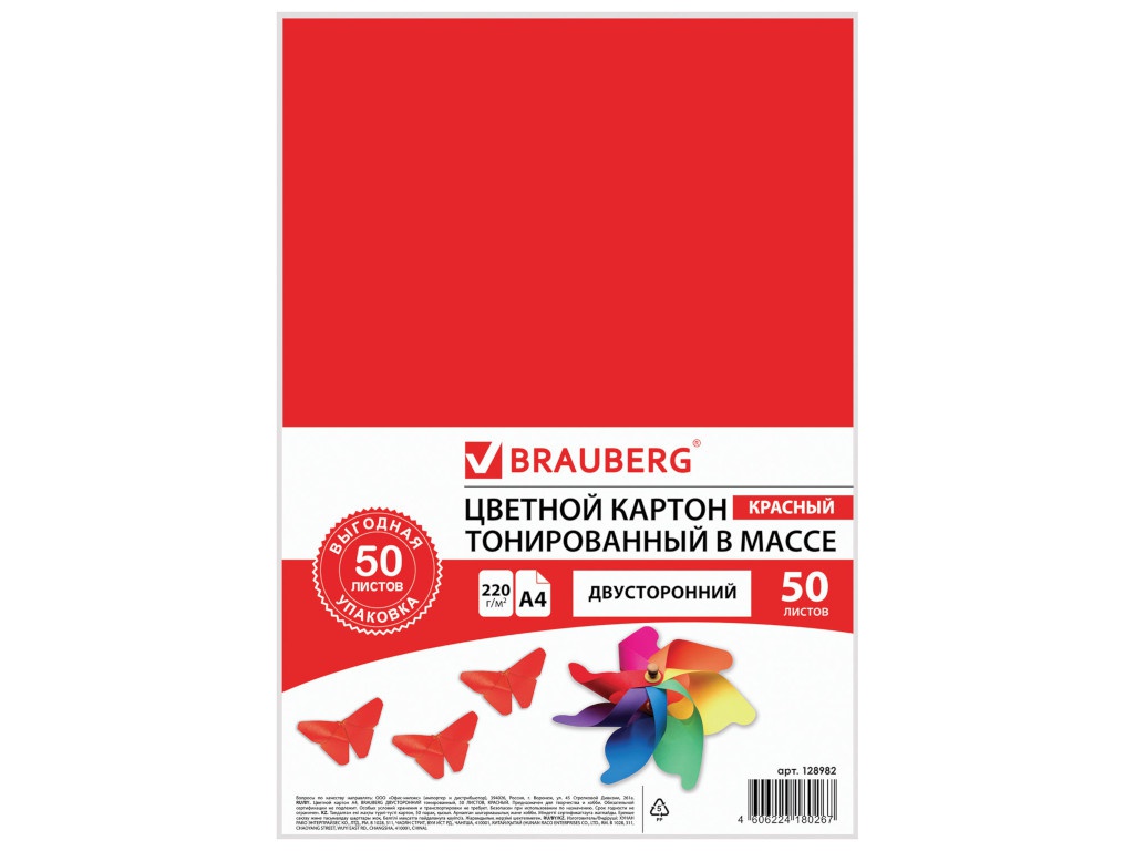 

Brauberg Цветной картон А4 двусторонний тонированный 50 листов Red 128982, 128982