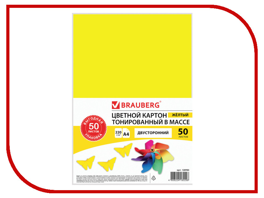 

Brauberg Цветной картон А4 двусторонний тонированный 50 листов Yellow, 128985
